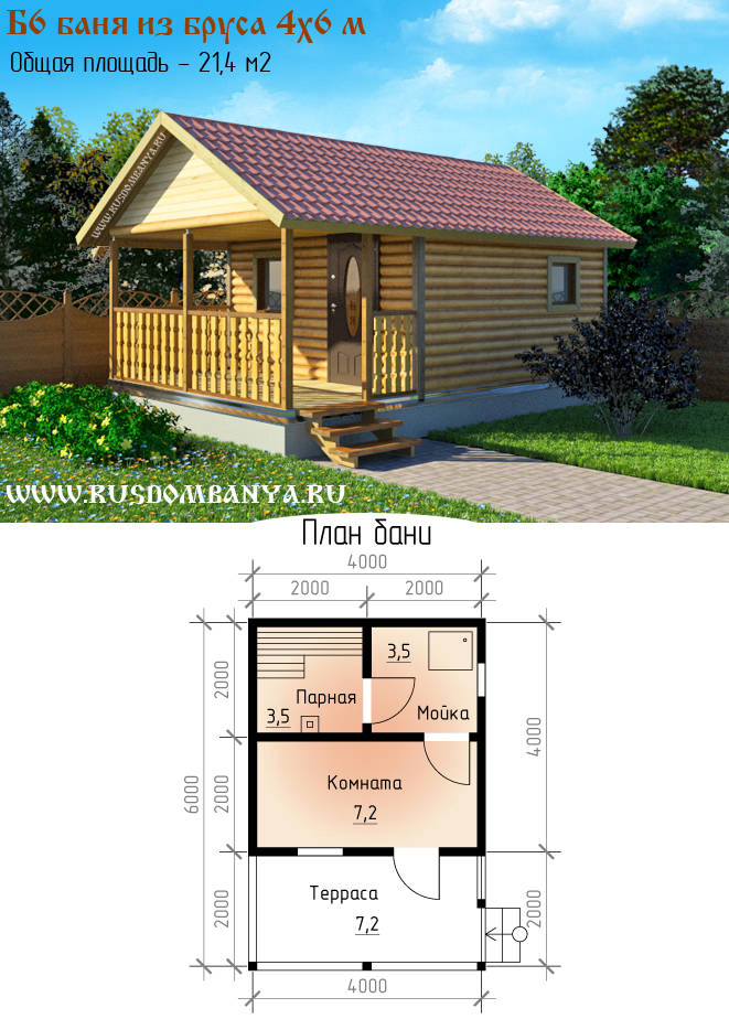 Проект бани 6 на 6 из бруса с террасой